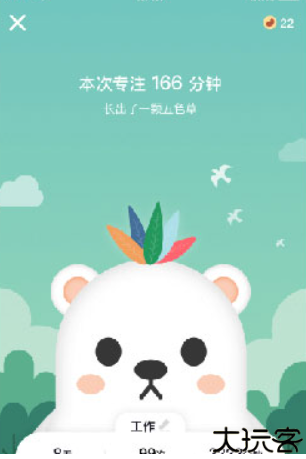 专注ing手机版