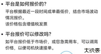 福佑卡车司机版