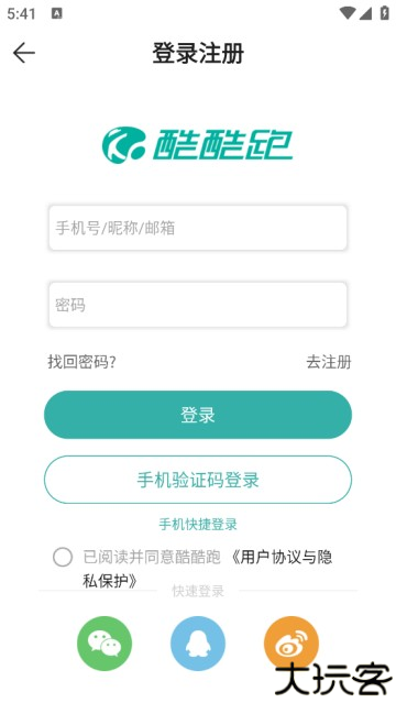 酷酷跑官方版