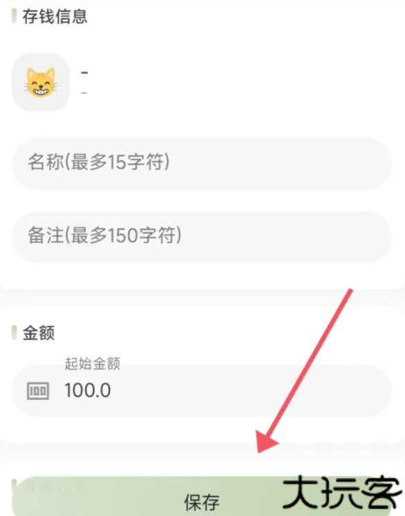 小青账记账
