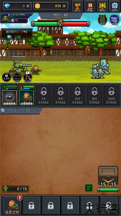 成长士兵中文手机版