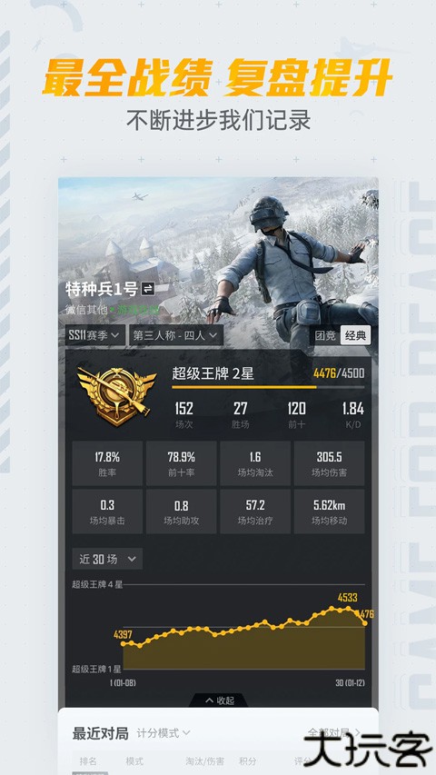 和平营地辅助工具