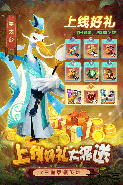 小鸟爱飞翔收集