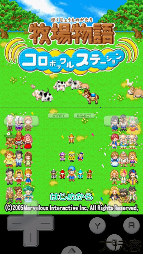 牧场物语精灵驿站中文版