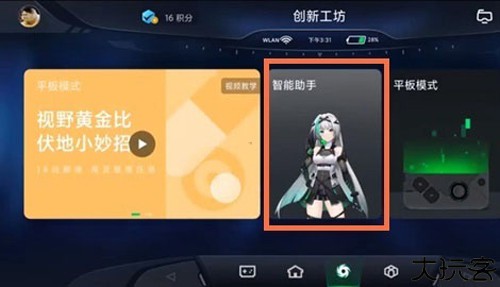 鲨鲨酱安卓版