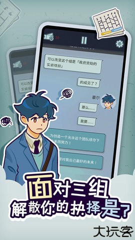 动物公司中文版