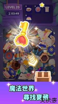 魔法消消消手机版