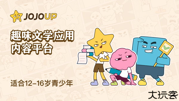 jojoup文学阅读