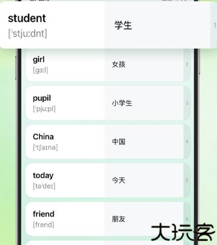 学霸背单词神器