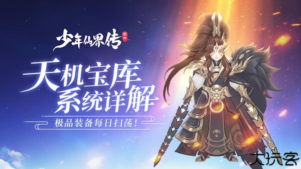 少年仙界传现旧版