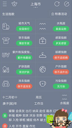 七彩天气语音播报