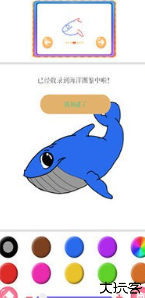 海底小纵队手游