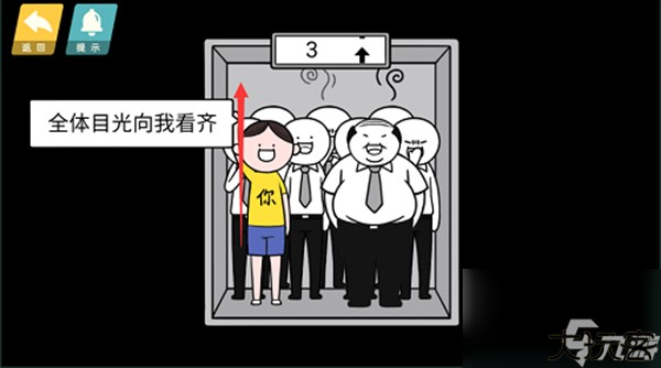 情商天花板通关攻略