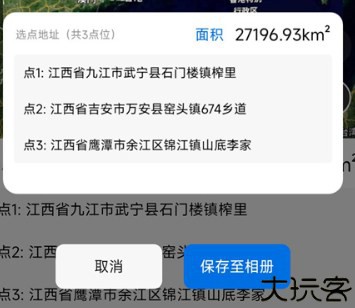宏图实景地图
