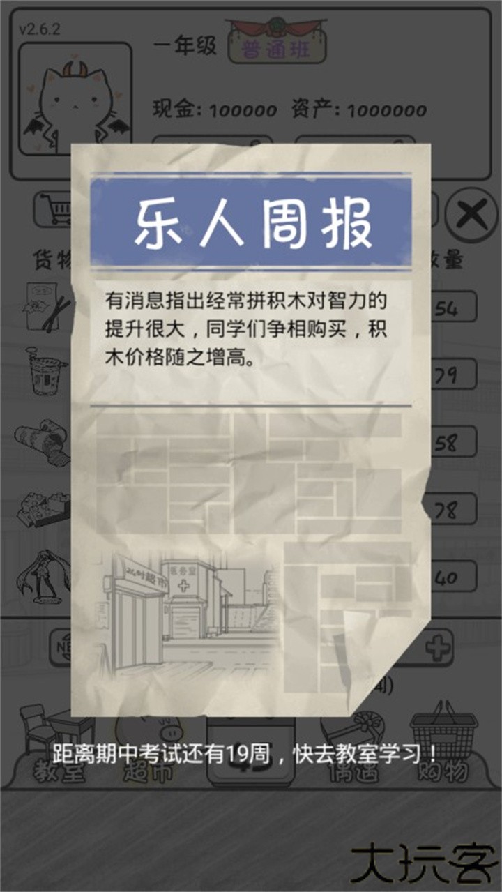 零花钱大作战手机版