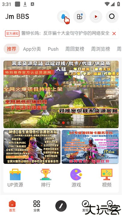 芥末空间安卓版