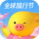 飞猪旅行软件