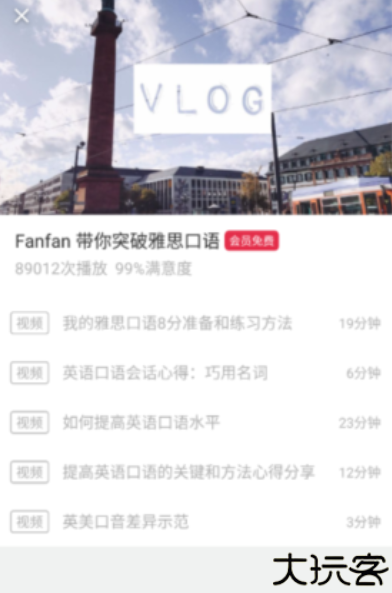 百词斩雅思