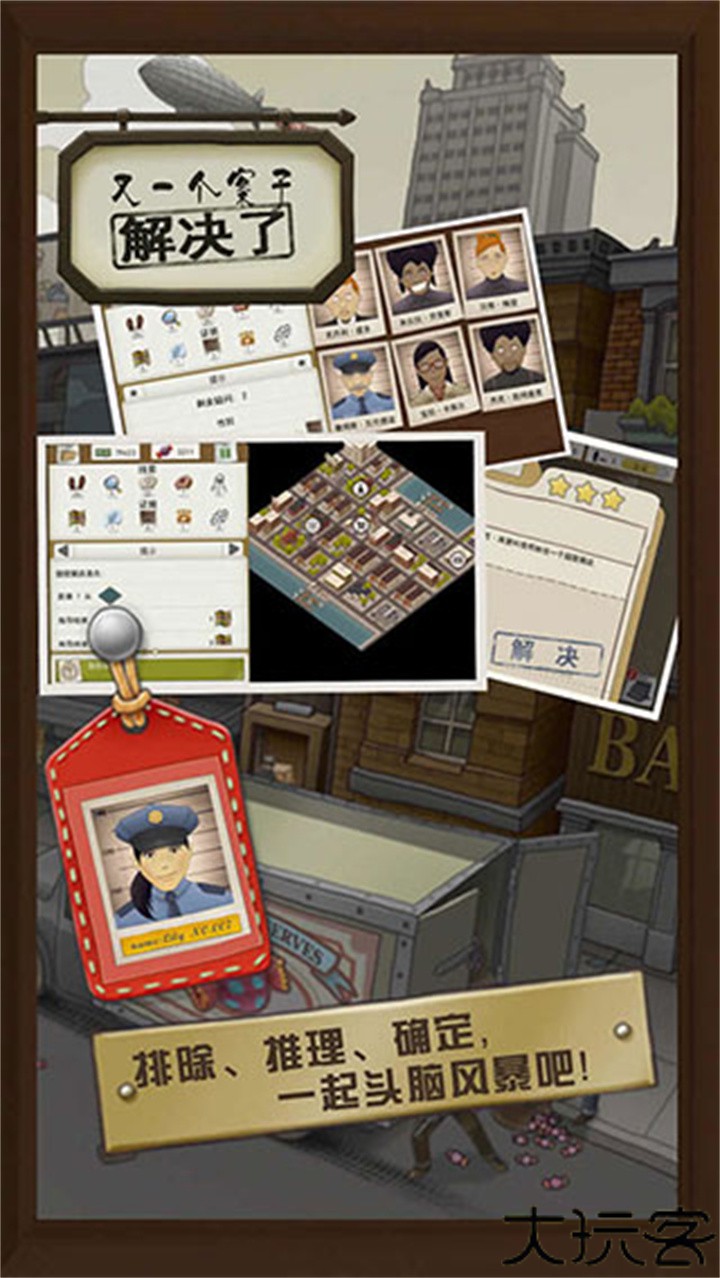 又一个案子解决了安卓