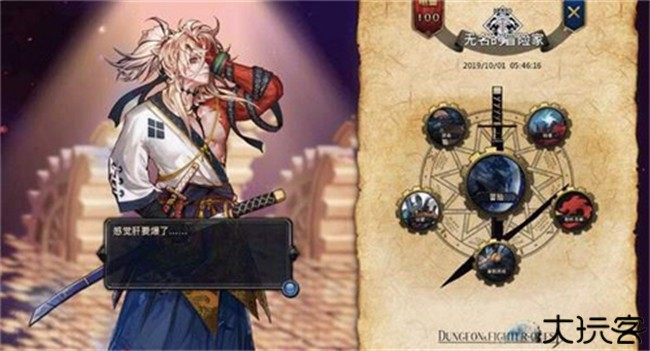 地下城与勇士单机版