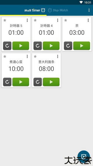 多工计时器中文版