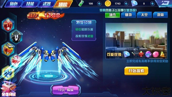 巨神战击队3安卓版