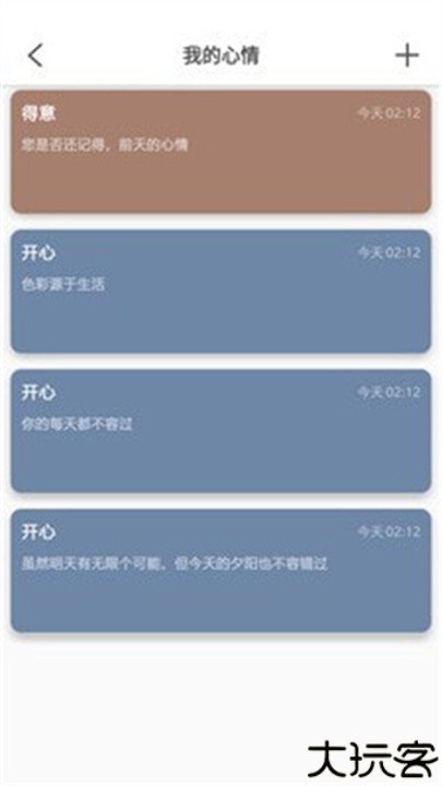 知识笔记手机版