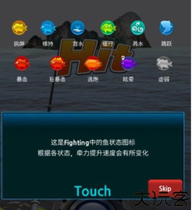 怪鱼猎人安卓版