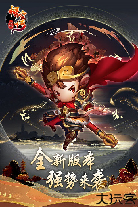 少年悟空传tv版莫邪