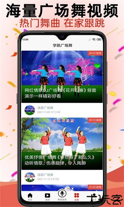学跳广场舞教学软件