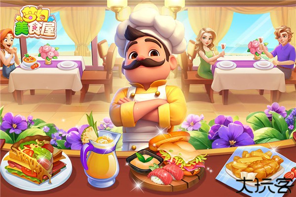 梦幻美食屋安卓版