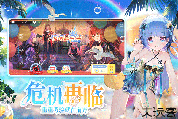 灵魂潮汐单机版