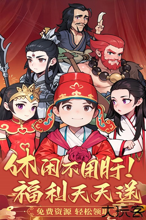 众神之役策略手游