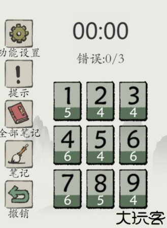 汉字数独手机版