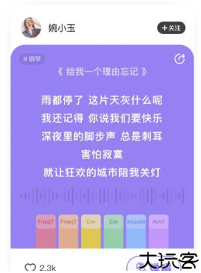 弹唱达人软件