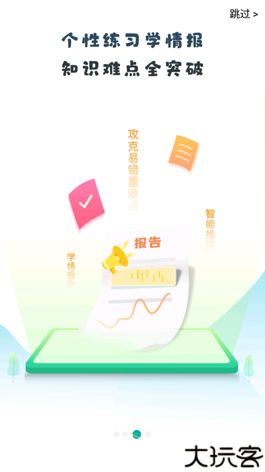 青城教育家辅版