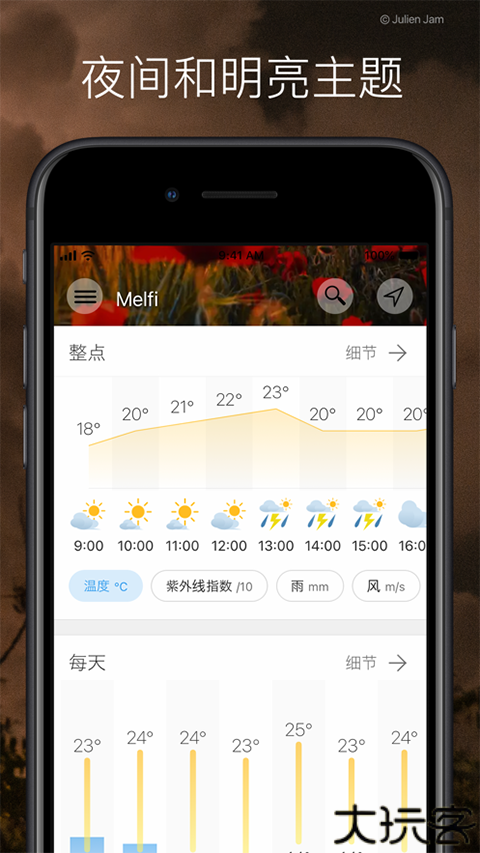 weawow天气高级版