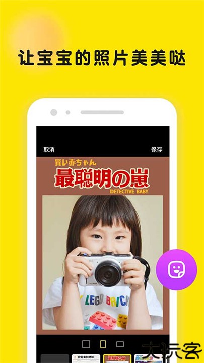 时光小屋宝宝成长相册