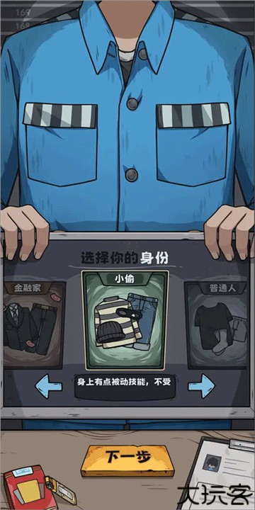 抽卡监狱中文手机版