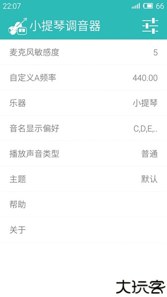 小提琴调音器在线使用