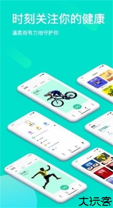 maswear智能手表app