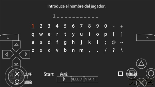 实况足球2013