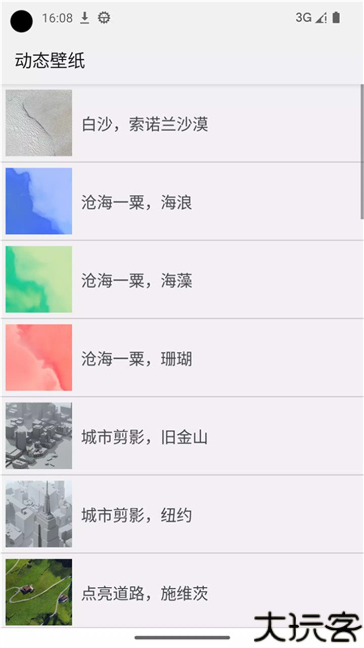 安卓动态壁纸选择器