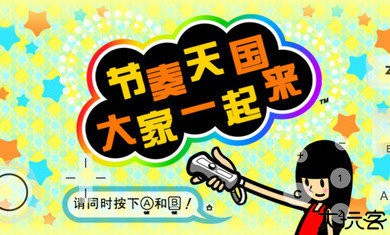 节奏天国手机版