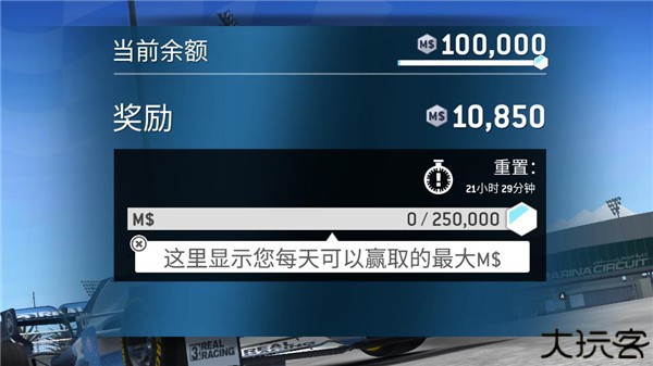 真实赛车3中文版