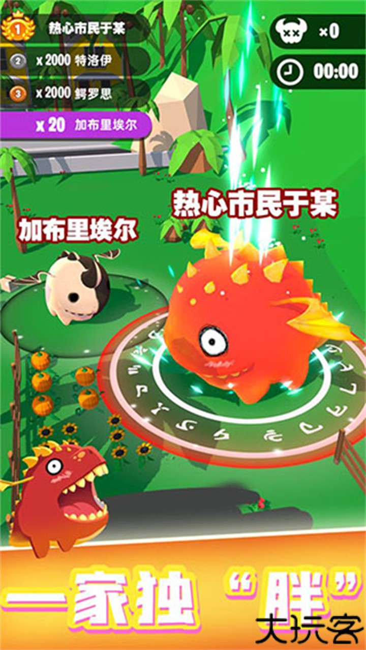 萌龙大作战手游