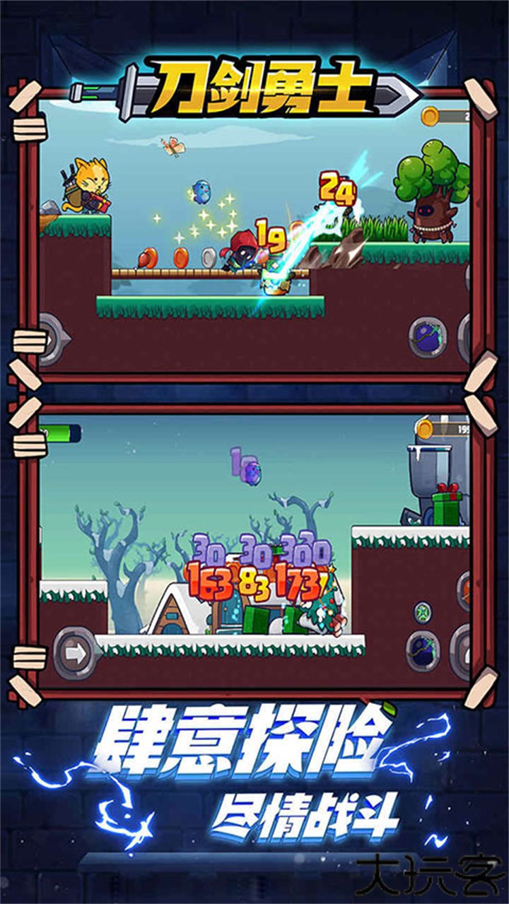 刀剑勇士汉化版