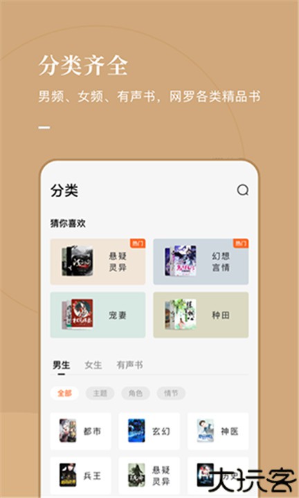 海棠书屋安卓版
