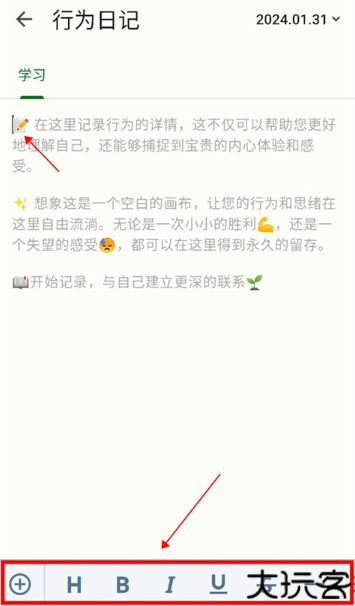 自律树app