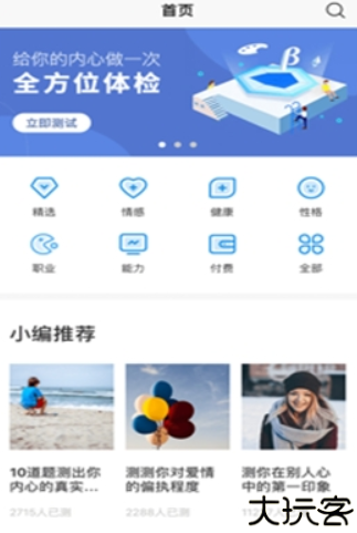 抑郁焦虑测试